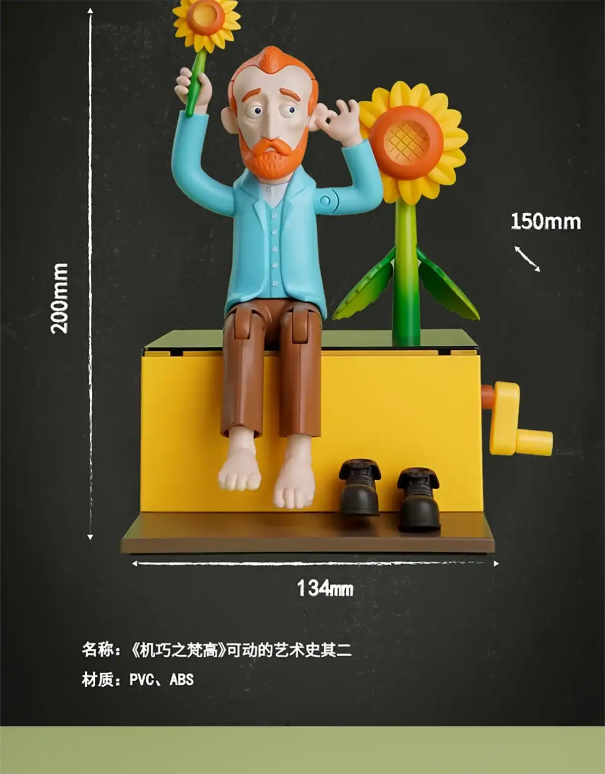MEACAOFG Mobile Toys M-SKU-20200239 Vincent Willem van Gogh Mobile Art Trend Play Figure Model 20CM Children's and Adult Birthday Gift