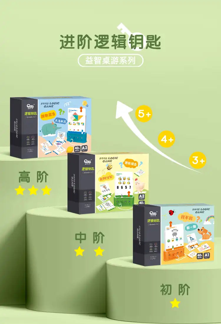 Logic Key Early Learning Kids Puzzle Game